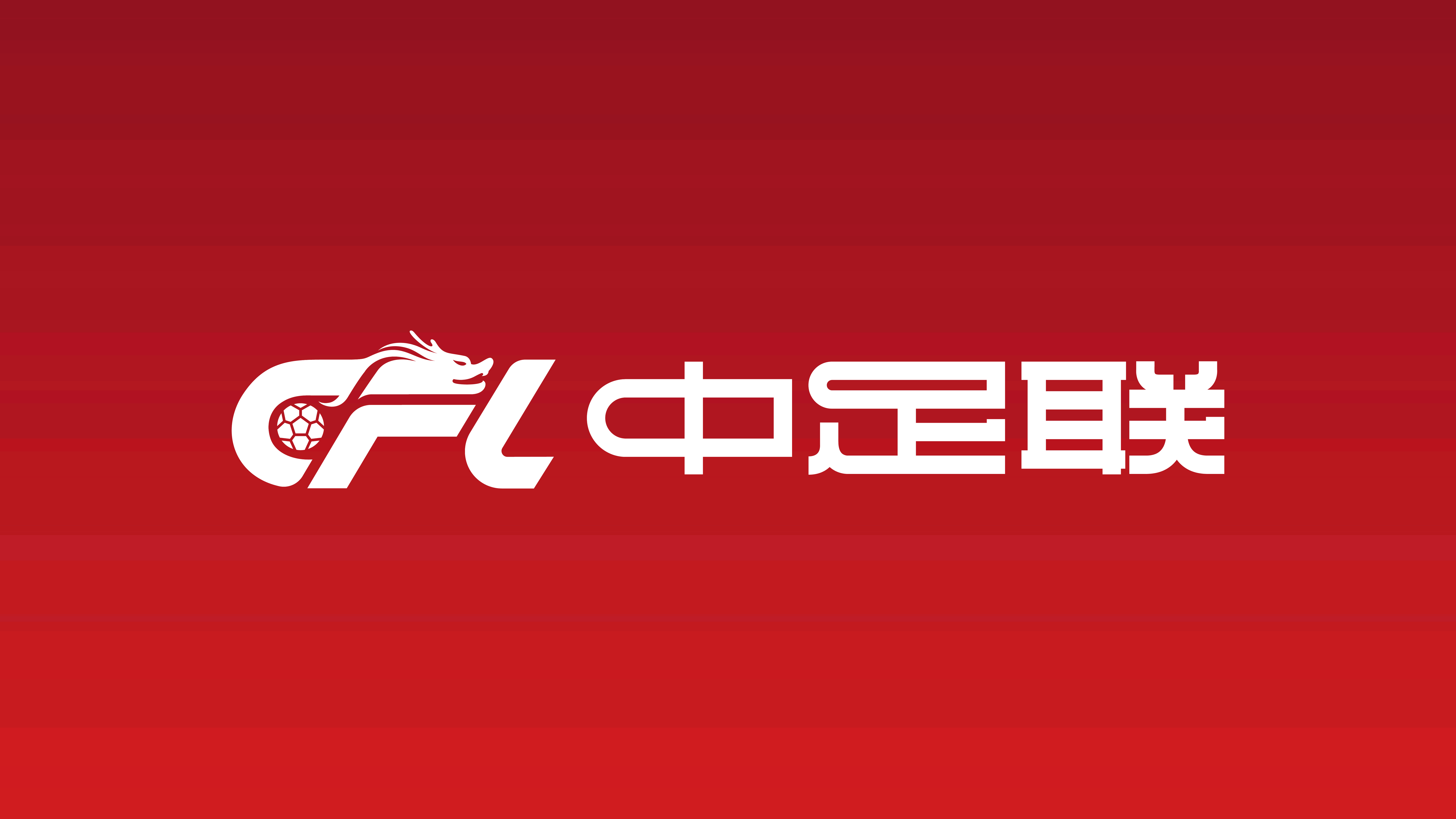 有球迷翻越
