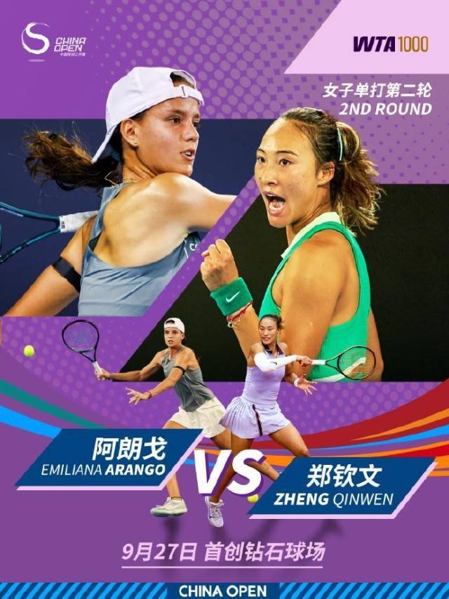 北京国家网, 二轮, 今晚这场较