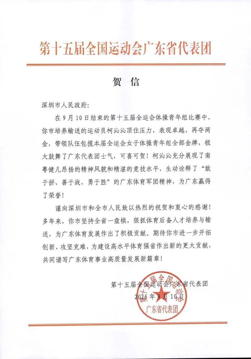 src, 勇于胜, 国运动会广